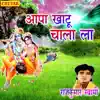 Aapa Khatu Chala La - Single album lyrics, reviews, download