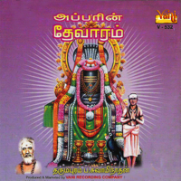 Dharmapuram P. Swaminathan - Apparein Thevaram artwork