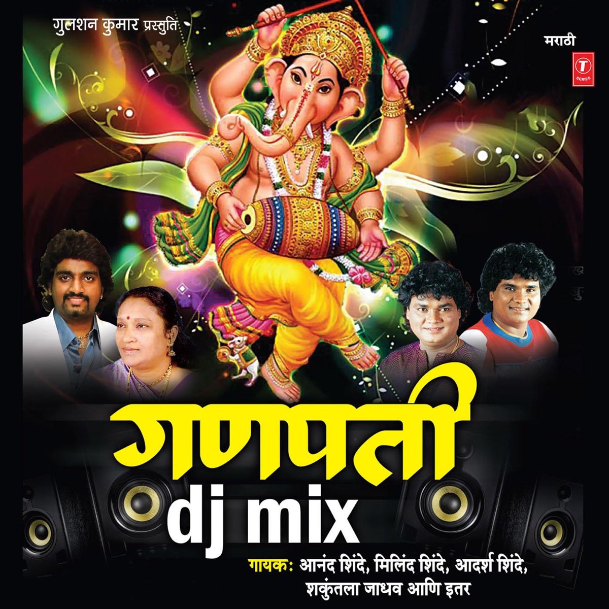 ganpati songs dj remix 2022