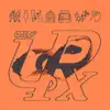 USERx - EP album lyrics, reviews, download