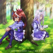 TVアニメ『ウマ娘 プリティーダービー Season 2』ANIMATION DERBY Season 2 vol.2 木漏れ日のエール - EP artwork