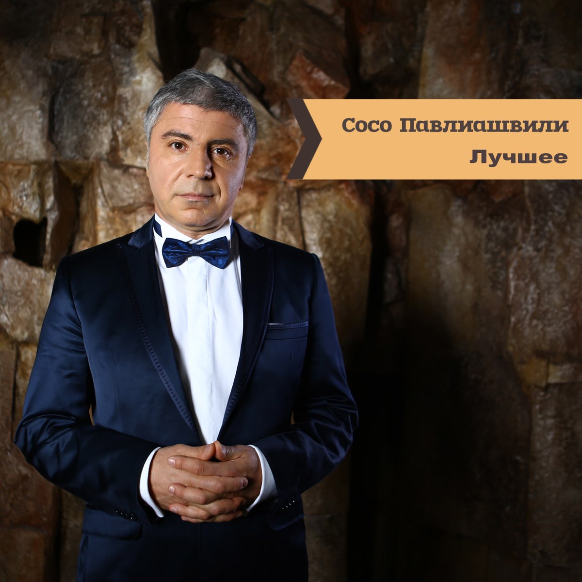 Coco Павлиашвили