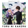Yoru ni Kakeru (feat. A V I A N D) - Rainych