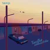 Motel California - EP artwork