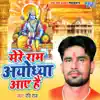 Mere Ram Ayodhya Aae Hai - Single album lyrics, reviews, download