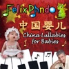 Felix Pando - Bu Yao Dui Ta Shuo