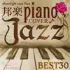Japanese Music Piano Casa Jazz Best 30 album lyrics, reviews, download