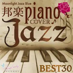 Japanese Music Piano Casa Jazz Best 30 by Moonlight Jazz Blue album reviews, ratings, credits