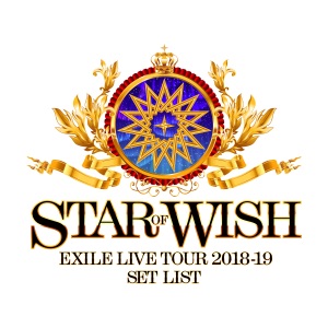 EXILE Live Tour 2018-2019 ″Star of Wish″ Set List