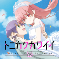 19年秋アニメ主題歌 Op Ed 発売日 配信日まとめ 今期おすすめのアニソンは アニソンだらけ