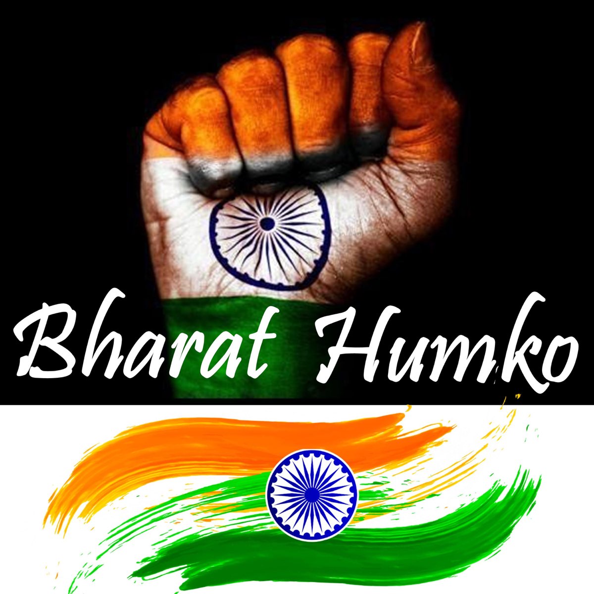 bharat humko mp3 download