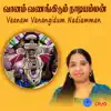 Stream & download Vaanam Vanangidum Nadiamman - Single