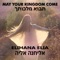 May Your Kingdom Come (Tavo Malchutcha) - Elihana Elia lyrics