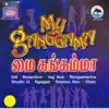 My Ganggama album lyrics, reviews, download