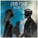 עד שנגמר - Kobi Maman