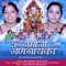 Roop Pahata Lochani (Supriya Pandit) - Supriya Pandit lyrics