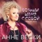 Возьми меня с собой (Версия 2020) - Single