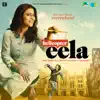 Helicopter Eela (Original Motion Picture Soundtrack) album lyrics, reviews, download