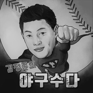 EP16-2)09년KS가떠올랐다SK팬도기대하지못한우승(특별게스트SK팬황철민님초대)
