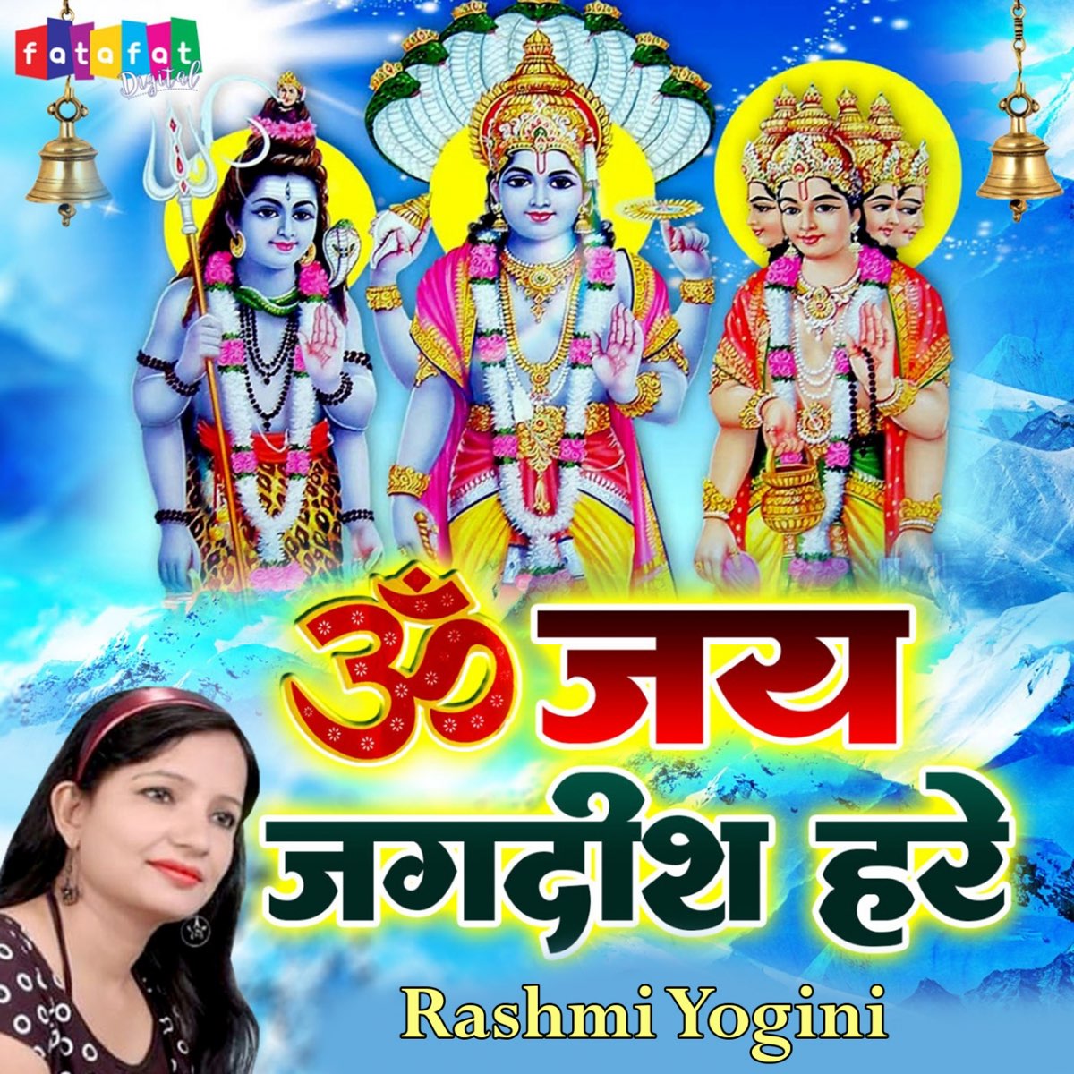 ‎Om Jai Jagdish Hare - Single by Rashmi Yogini on Apple Music