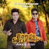 O Bonde Sertanejo Chegou - Single