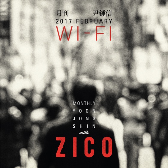 Cover artwork for Wi-Fi (2017 월간 윤종신 2월호)