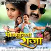 Bhojpuriya Raja (Original Motion Picture Soundtrack) album lyrics, reviews, download
