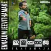 Ennaalum Jeevithamaake (From "Ilayaraja") - Single album lyrics, reviews, download
