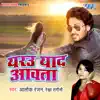 Eyaru Yaad Aawata - Single album lyrics, reviews, download