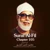 Surat Al-Fil, Chapter 105 - Single