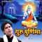 Guru Purnima - Ravi Raj lyrics