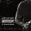 أغنية كرة القدم - Single (feat. Abanoub Melad) - Single album lyrics, reviews, download