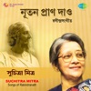 Suchitra Mitra - Nami Nami Charone