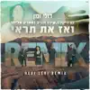 ואז את תראי (feat. Mark Eliyahu) [רמיקס] - Single album lyrics, reviews, download