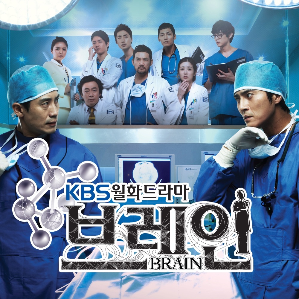 Various Artists – Brain OST