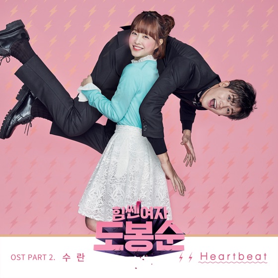 Cover artwork for Heartbeat