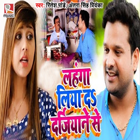 Cover artwork for Lahanga Liya Da Dargiyane Se