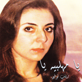 Ya Mehallabeya Ya - Zeinab Tawfik