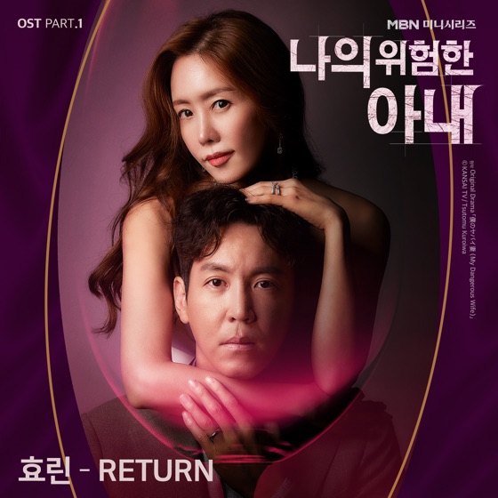Cover artwork for Return