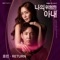 My Dangerous Wife, Pt. 1 (Original Television Soundtrack) - Single