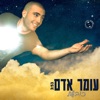 כובשת - Single