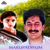 Marupadiyum (Original Motion Picture Soundtrack) - EP