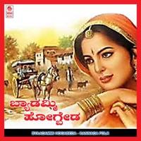 Album Adavili Athare - Gubbi Jayasri