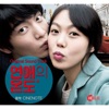 Ji Ae Kim - Their Day-To-Day After Parting