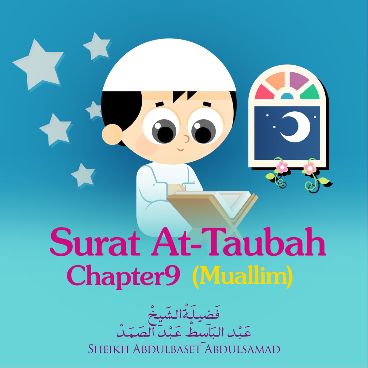 surat-at-taubah-chapter-9-muallim-by-sheikh-abdulbaset-abdulsamad-on