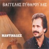 Vaggelis Pytharoulis - Mexri to thanato
