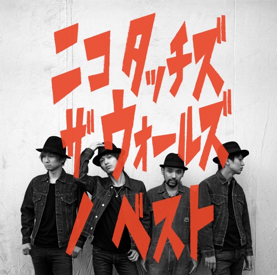 Cover artwork for Niwaka Ame Nimo Makezu