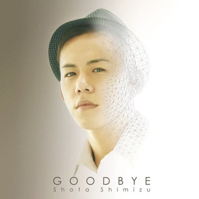 Goodbye 清水翔太 Shazam