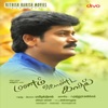 Manam Konda Kadhal - EP