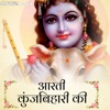 Krishna Aarti by Alka Yagnik - Single